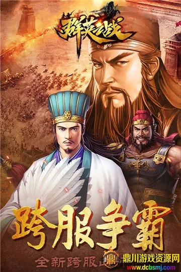 ȺӢ֮ս����