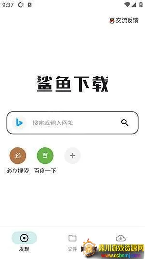 ����������APP2025���°����ذ�װ-����������APP��׿������Ѱ�v1.0.3