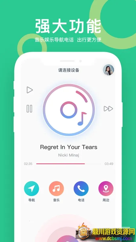 汽配云助手 汽配云助手