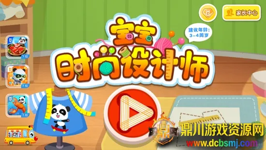 ����ʱ�����ʦ2026�ٷ�����