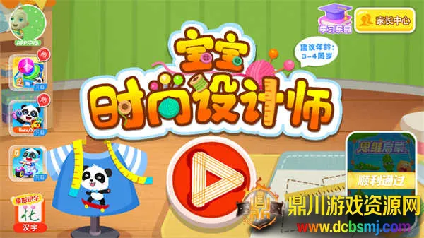 ����ʱ�����ʦ2026�ٷ�����