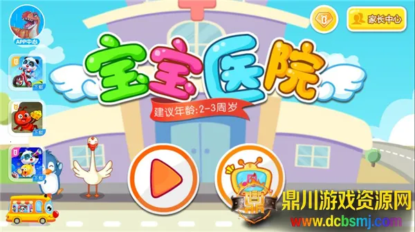 ����ҽԺ2026�ٷ����°汾