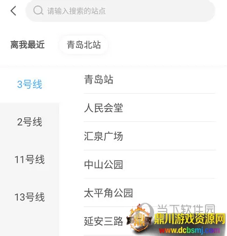 Qingdao Metro�����ֻ���