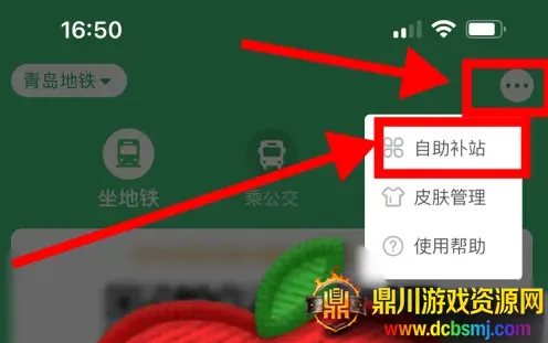 Qingdao Metro�����ֻ���