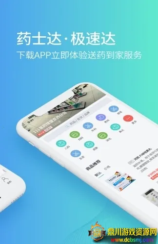 111ҽҩ��2026�ٷ����°汾