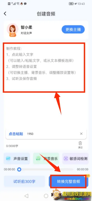 ¼��ת����app