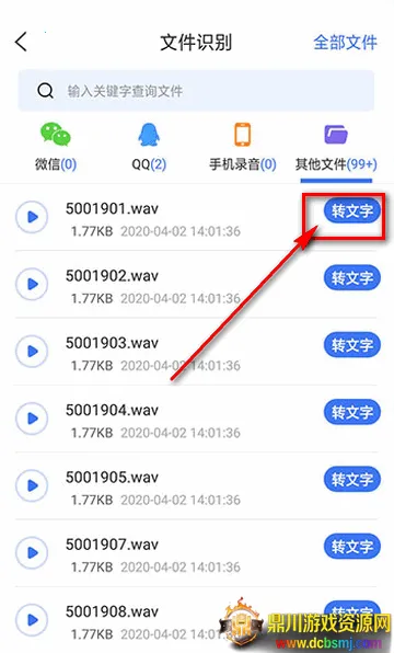 ¼��ת����app