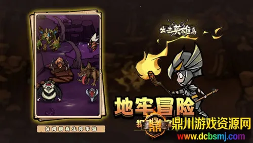 ����Ӣ�۵�(���������Ϸ)