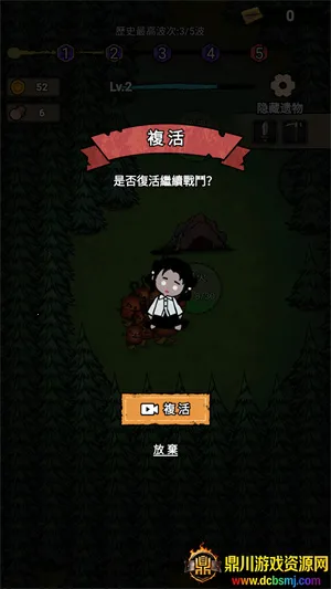 猎梦保卫战免广告 猎梦保卫战免广告