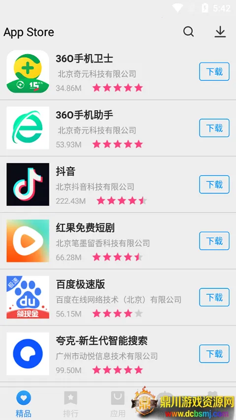 App Store�ٷ�����(Ӧ������ƽ̨)