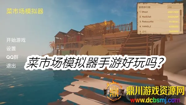 ���г�ģ����(ģ�⾭Ӫ��Ϸ)