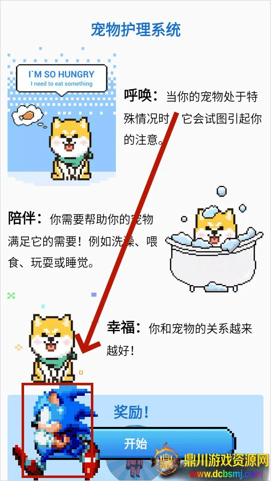 PixelShimeji���躺��