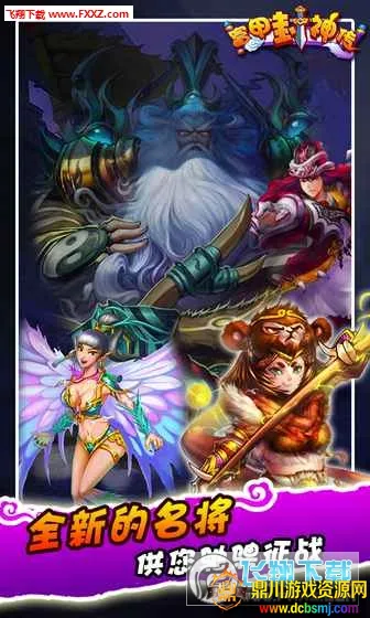 富甲封神传2026官方正版 富甲封神传2026官方正版