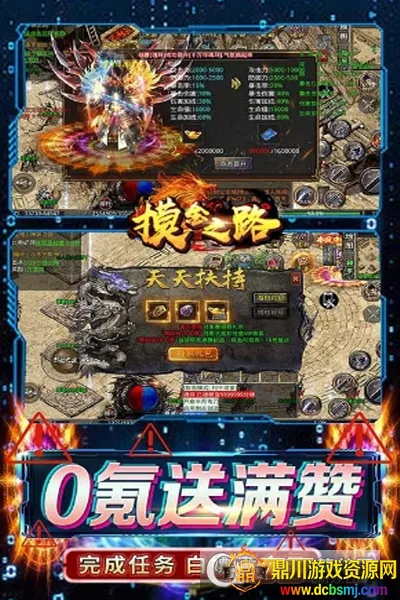 ����֮·(����ð����Ϸ)