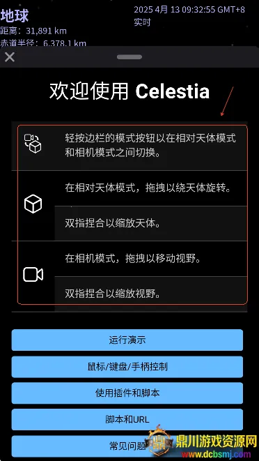 Celestia��׿���ֻ���