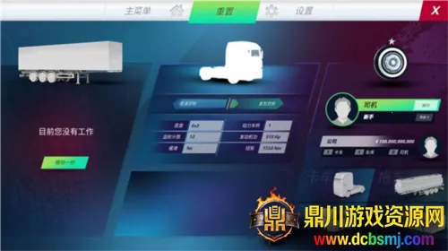 欧洲卡车模拟3金币无限等级版 欧洲卡车模拟3金币无限等级版