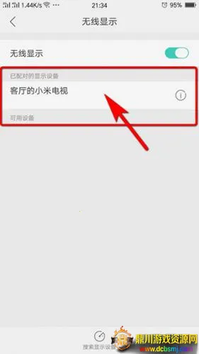 miracast��������ȡ��