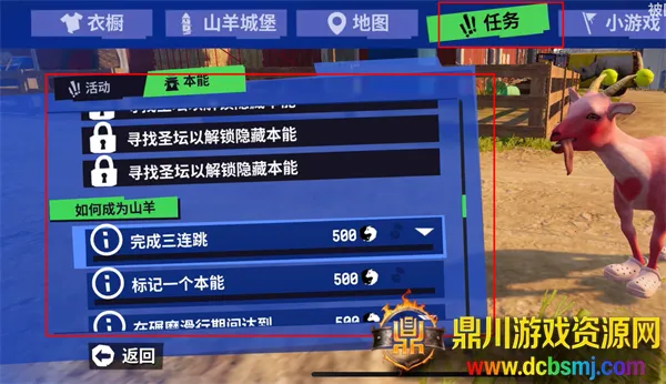 模拟山羊3(山羊模拟游戏) 模拟山羊3(山羊模拟游戏)