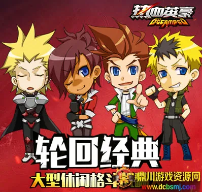 ��ѪӢ��(�񶷶�����Ϸ)