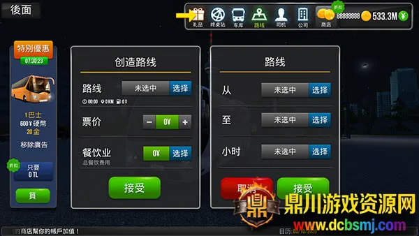 ������ģ����(������ʻģ����Ϸ)