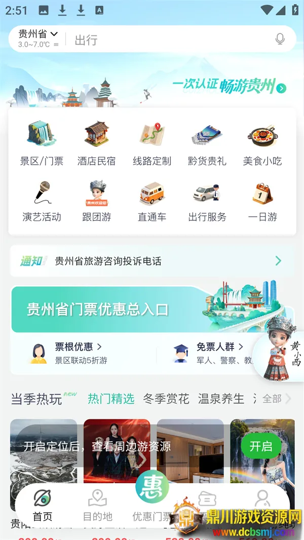 ����һ����2026���ذ�װ