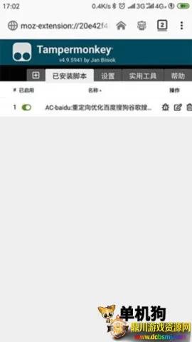 tampermonkey���