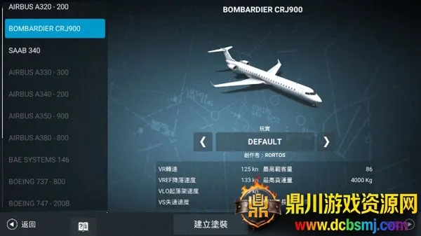真实飞行模拟器pro 真实飞行模拟器pro