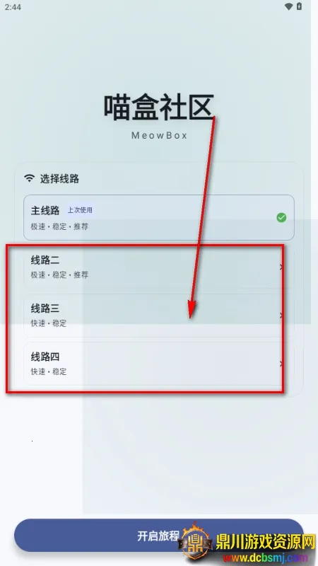 喵盒社区安卓版手机版 喵盒社区安卓版手机版