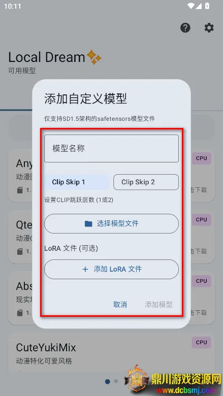 Local Dream(AI�滭����)