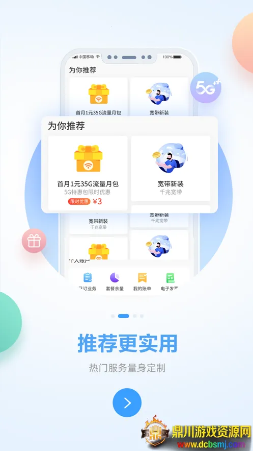 �й��ƶ�����(�ƶ�ҵ�����ƽ̨)