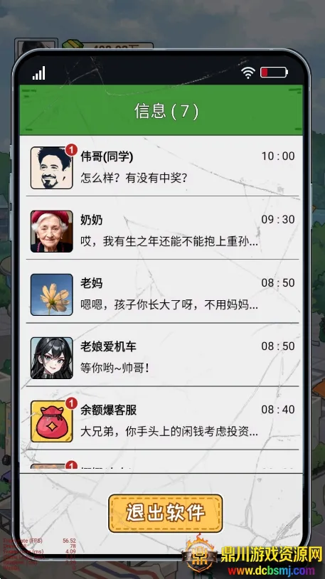 �Ƿ��Ĵ�����ƽ��