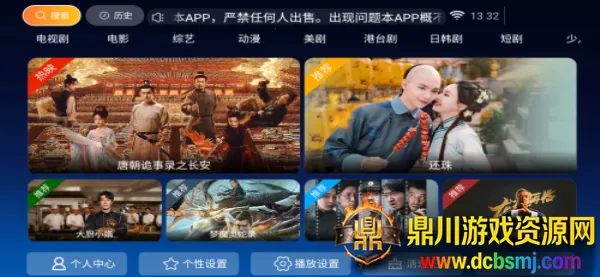 ��ӥTV2026�ٷ�����