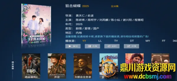 ��ӥTV2026�ٷ�����