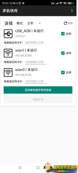 ���촫(��ͨ�����ļ�)