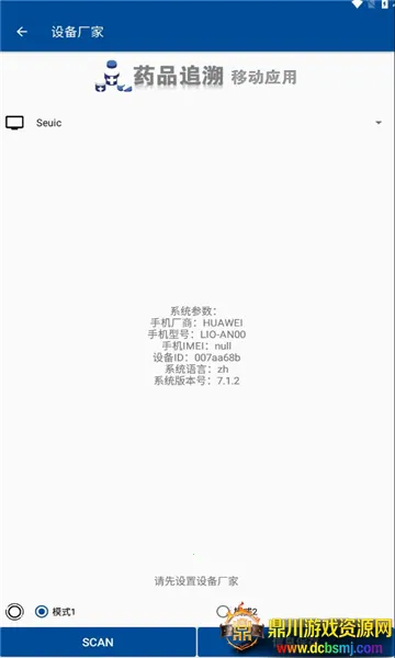 ҩ�ݹܼ�(ҩƷ׷��ƽ̨)