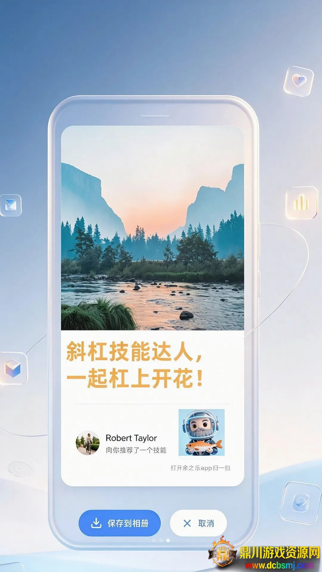 ��֮��APP(���ܽ���ƽ̨)