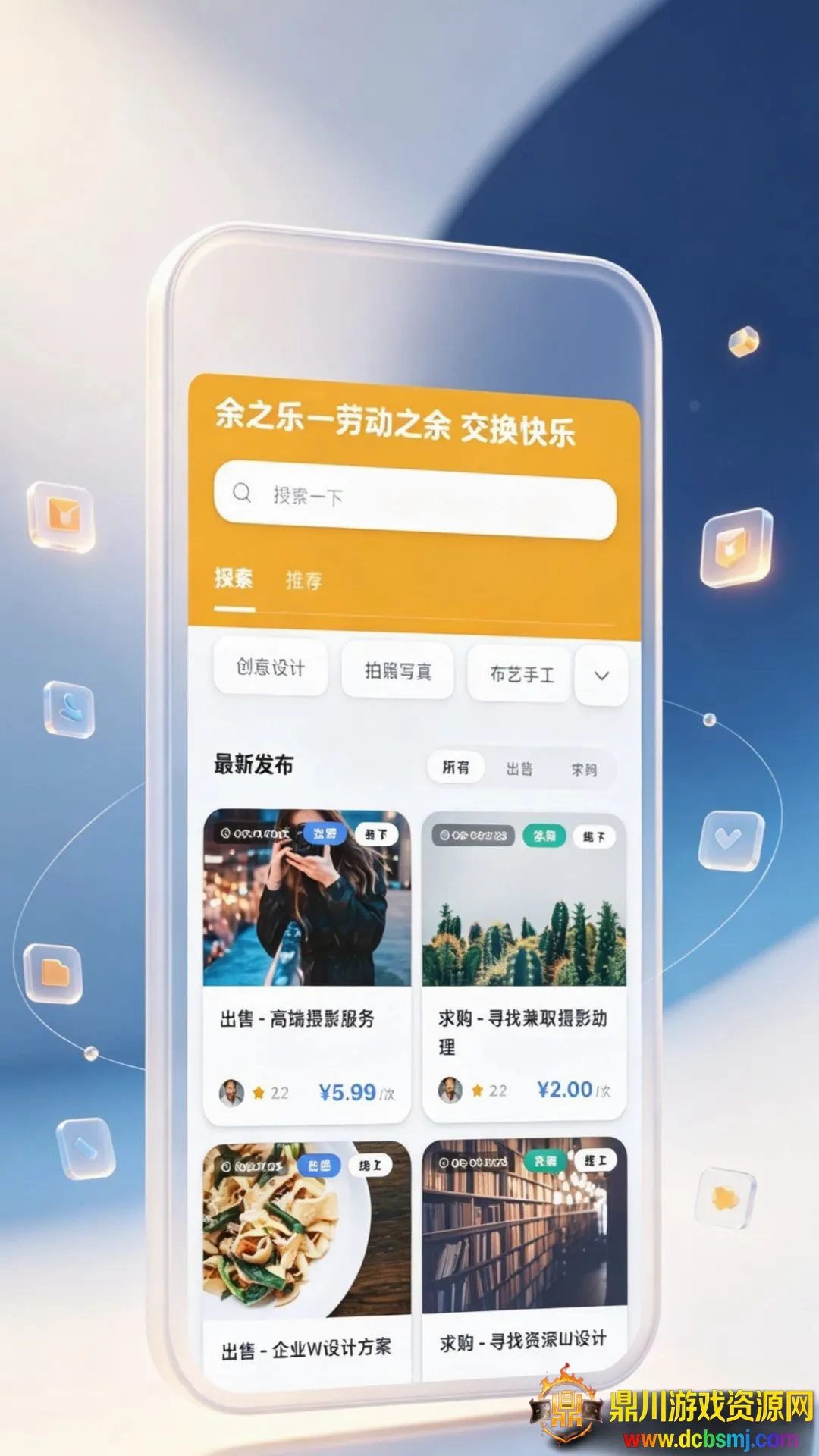��֮��APP(���ܽ���ƽ̨)
