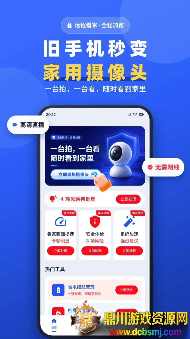 手机一键远程监控看家软件(旧手机变家用监控) 手机一键远程监控看家软件(旧手机变家用监控)