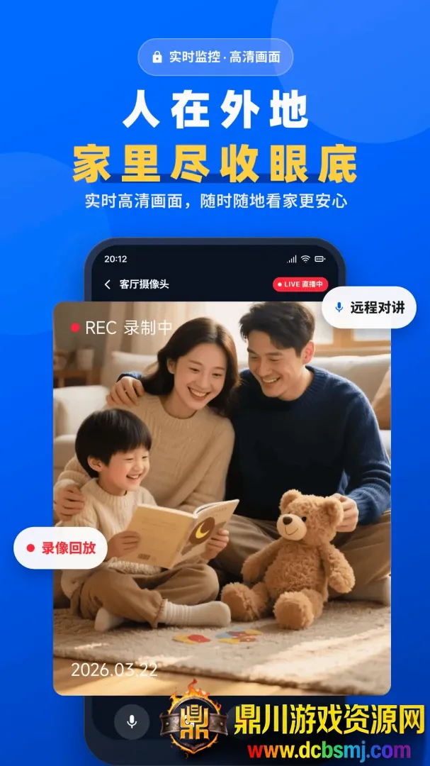 手机一键远程监控看家软件(旧手机变家用监控) 手机一键远程监控看家软件(旧手机变家用监控)