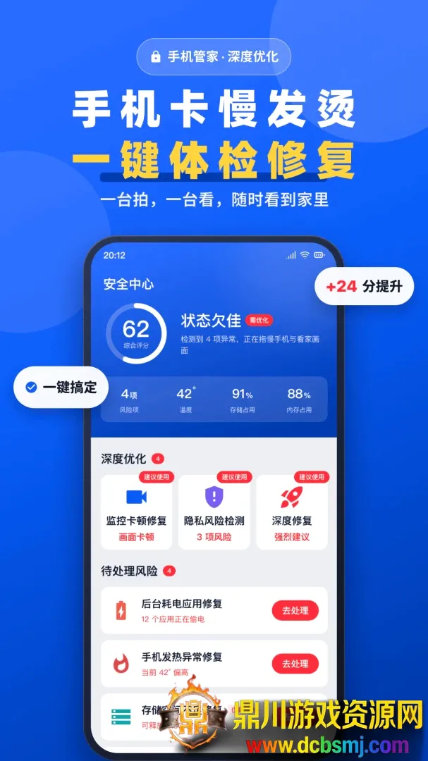 手机一键远程监控看家软件(旧手机变家用监控) 手机一键远程监控看家软件(旧手机变家用监控)