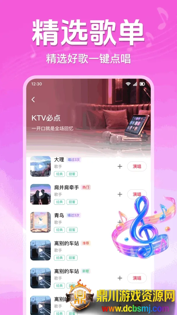 全民唱歌K吧(全民K歌软件) 全民唱歌K吧(全民K歌软件)
