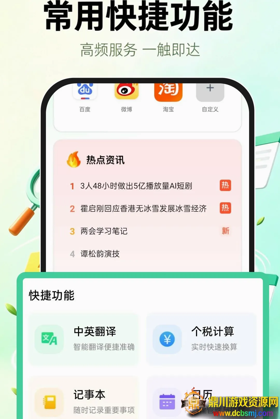 Uie�����(�ֻ������)
