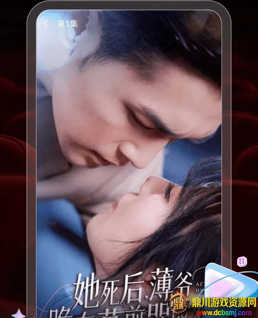 全部免费短剧全看软件(免费看短剧软件) 全部免费短剧全看软件(免费看短剧软件)