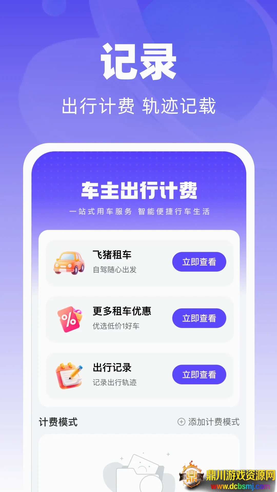 太安车主助手(车主服务应用) 太安车主助手(车主服务应用)