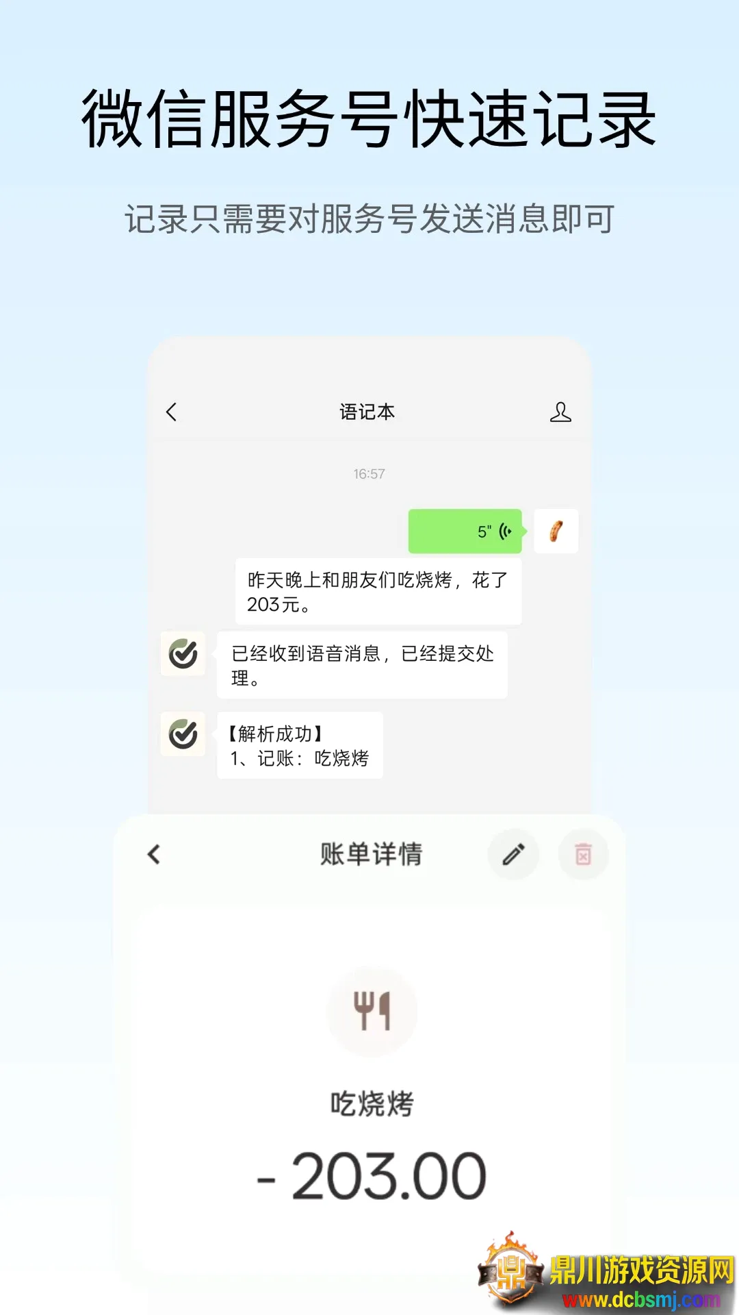语记本APP安卓版手机版 语记本APP安卓版手机版