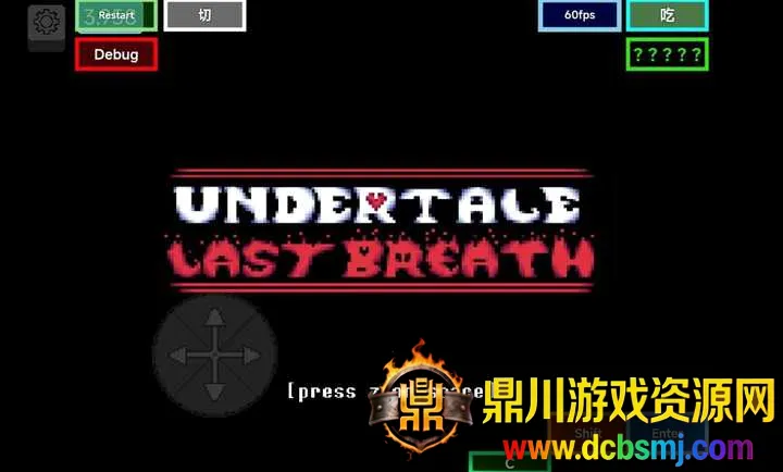 传说之下VTT画风版(游戏画风新版) 传说之下VTT画风版(游戏画风新版)