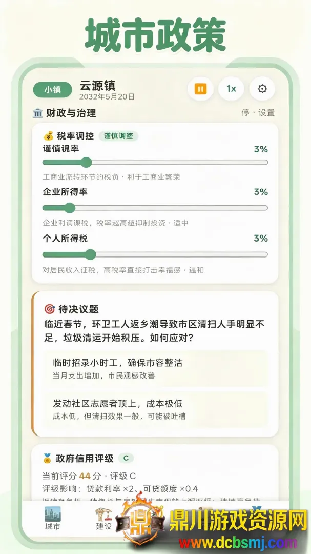 打造国际都市手游2026下载安装 打造国际都市手游2026下载安装