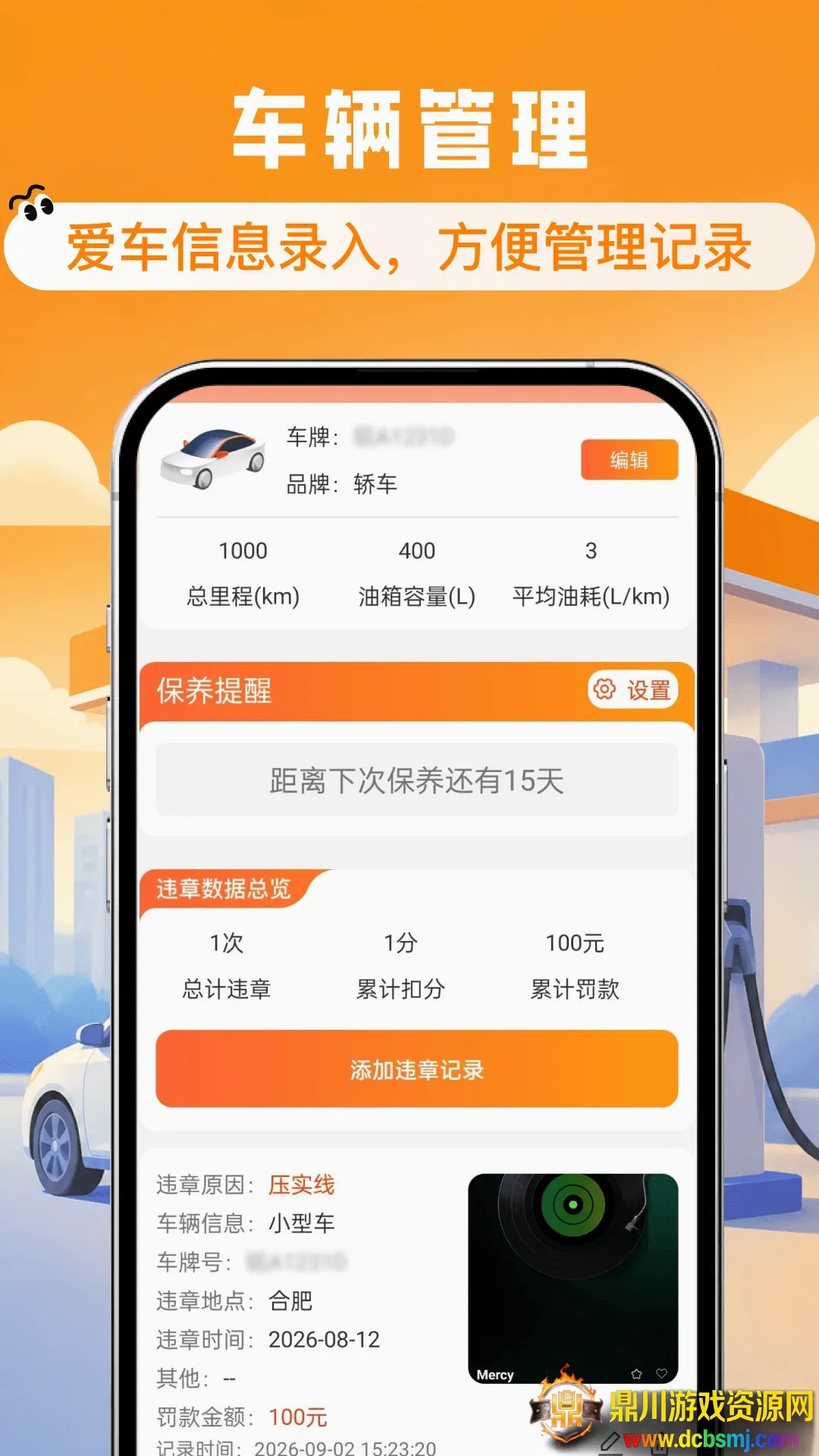加油省钱团购券软件安卓版手机版 加油省钱团购券软件安卓版手机版