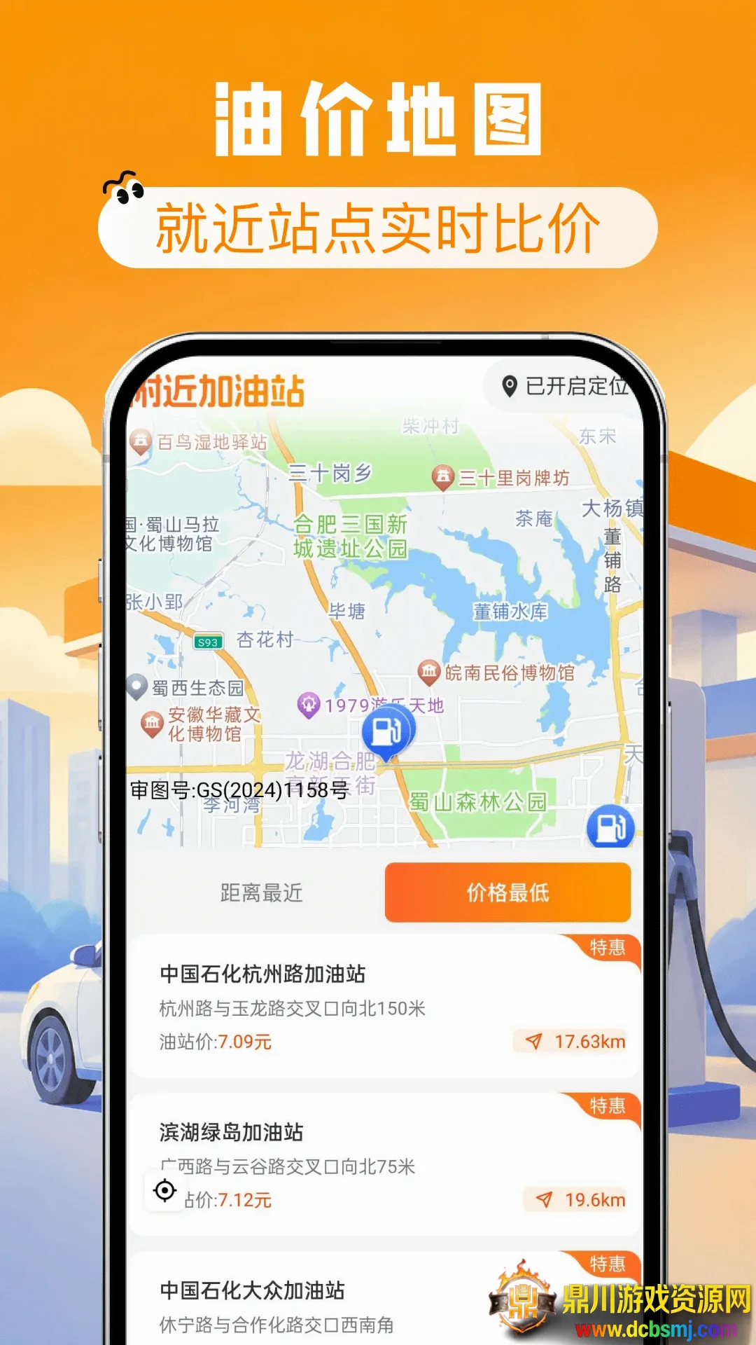 加油省钱团购券软件安卓版手机版 加油省钱团购券软件安卓版手机版