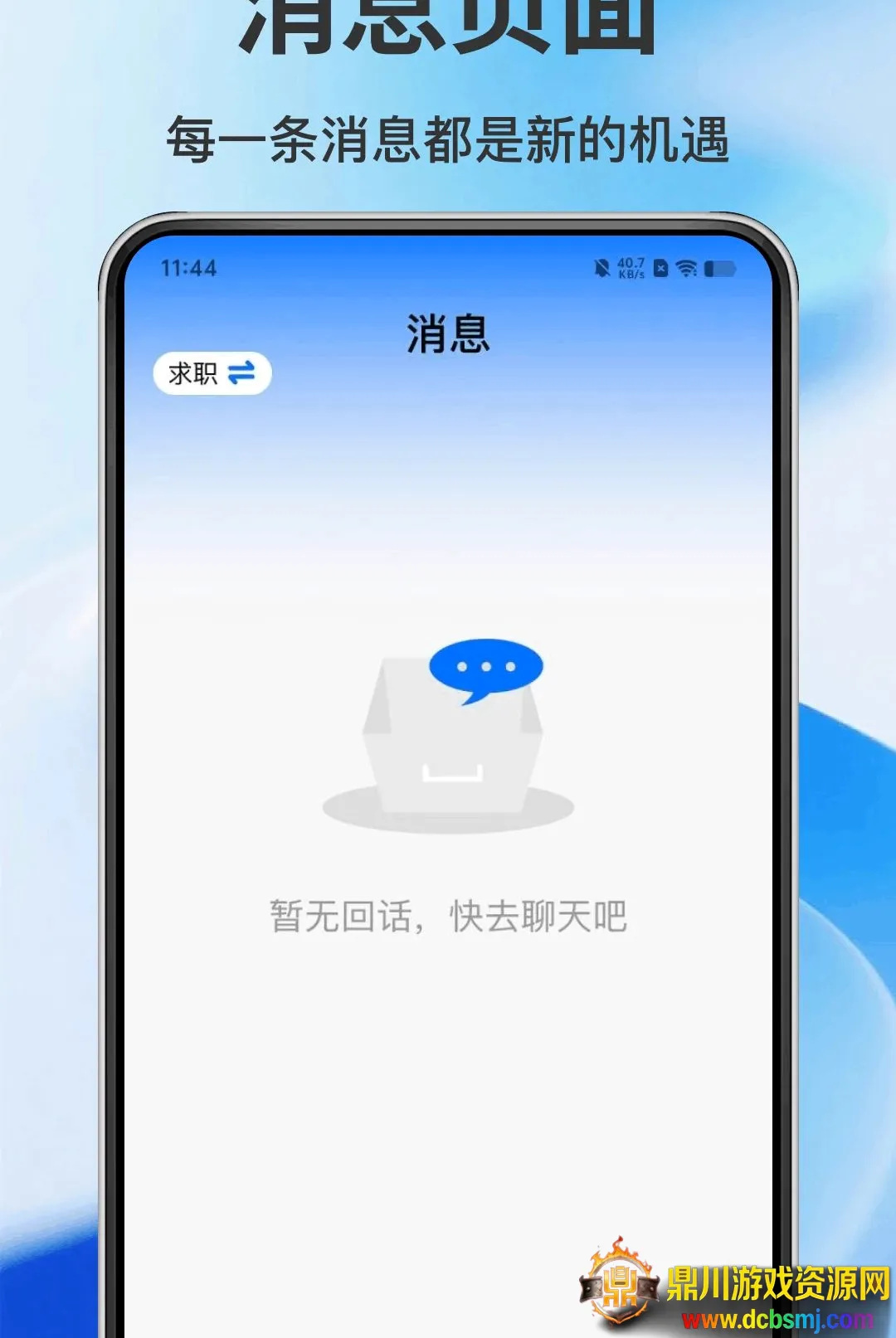 �����㹤APP(�㹤��ְƽ̨)
